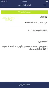 المتحدون الأولى screenshot 3