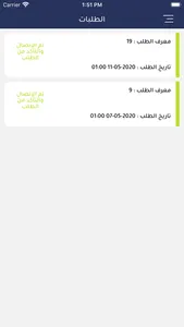 المتحدون الأولى screenshot 4