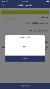 المتحدون الأولى screenshot 6