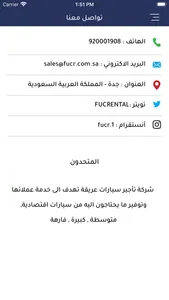 المتحدون الأولى screenshot 7