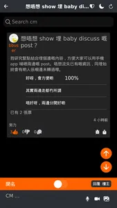 香港父母 screenshot 4