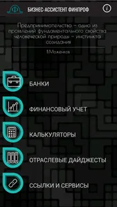 Бизнес Ассистент screenshot 1