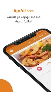 تيستي - tasty screenshot 3