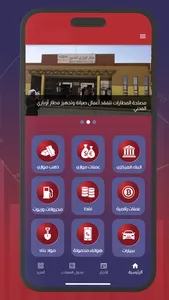 Bekam بكم screenshot 0