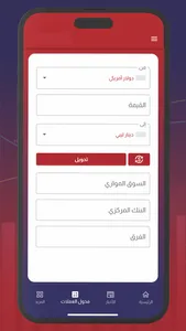 Bekam بكم screenshot 3