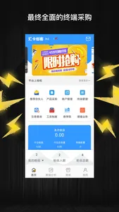 汇卡创客 screenshot 0