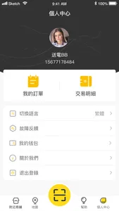 送電BeeBee screenshot 4