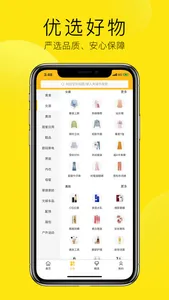 来贝生活 screenshot 1