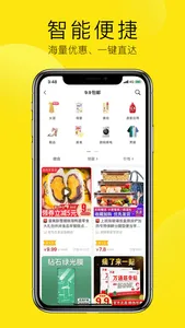 来贝生活 screenshot 2