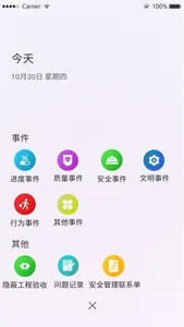 南京市智慧建设 screenshot 0