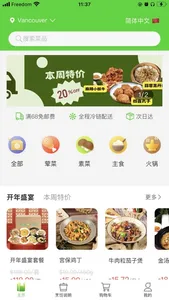 FreshOnFood screenshot 0