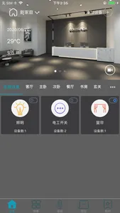 高盛达 Pro screenshot 1