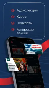 Лекторий «Достоевский» screenshot 2