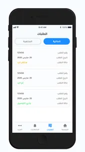 متوفر‎ screenshot 1