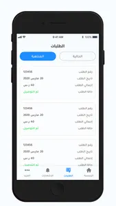 متوفر‎ screenshot 6