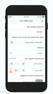 متوفر‎ screenshot 7