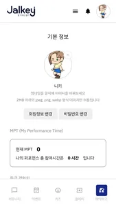 잘키(키즈런) screenshot 5