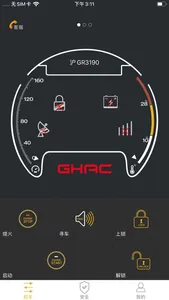 GHAC控车 screenshot 1