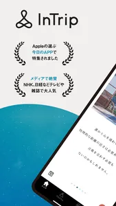 InTrip：心をととのえる瞑想アプリ screenshot 0