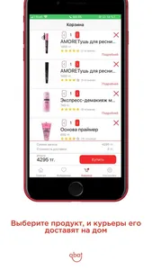 AbatMarket screenshot 1