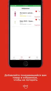 AbatMarket screenshot 2