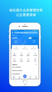 柠檬云进销存 screenshot 0