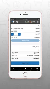 Talaya Alhazaz - طلائع الهزاز screenshot 3