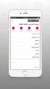 Talaya Alhazaz - طلائع الهزاز screenshot 4