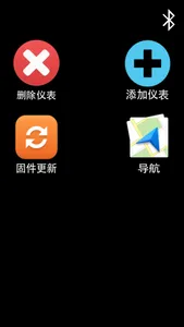 仪表辅助NAVI screenshot 0