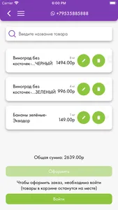 Изюминка 24 screenshot 5