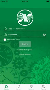 Амонат мобайл screenshot 3