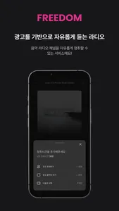 inDJ - 자유롭게 듣는 상황 · 감성 인공지능 음악 screenshot 3