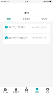 StarPay-Works screenshot 3