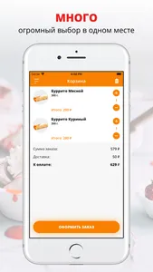 Пиццаням | Чита screenshot 2