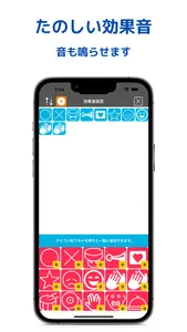 読み上げアプリ(かわりに喋る)・効果音付き screenshot 1