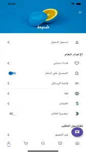 عطائي‎ screenshot 3