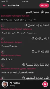 Al Quran in Urdu screenshot 2