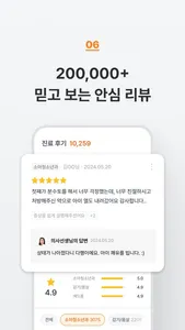 닥터나우 - 대한민국 1위 비대면진료 앱 screenshot 8