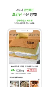 엄마표요리 - 내 손안에 전국맛집 screenshot 0