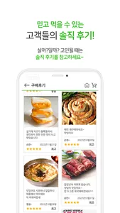 엄마표요리 - 내 손안에 전국맛집 screenshot 1