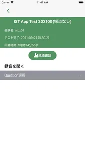 InstaBiz Speaking Test screenshot 4