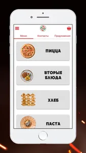 Чили-Pizza - Доставка screenshot 0