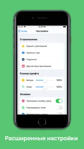 Ведомственная охрана тесты screenshot 5