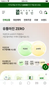 지강인 철이네홍삼 screenshot 1