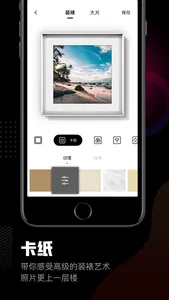 美术宝相框-照片加相框的裱画大师 screenshot 3