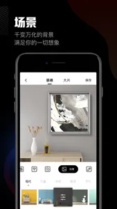 美术宝相框-照片加相框的裱画大师 screenshot 4