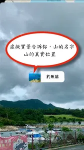 山系行 screenshot 2