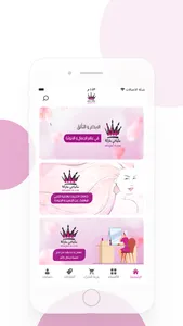 مكياجي ماركة screenshot 2