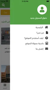 Biawashra بيع وشراء screenshot 1