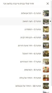 Hadera סיורים קוליים בחדרה screenshot 3
